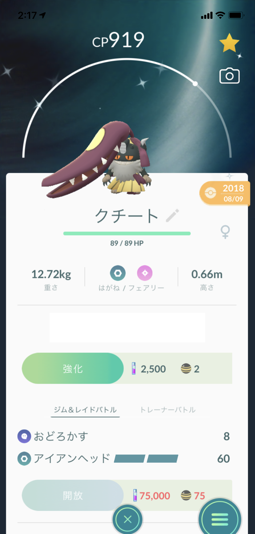 ポケモンgo すべてのポケモンがニャイキングになるという斬新なバグwwwwww
