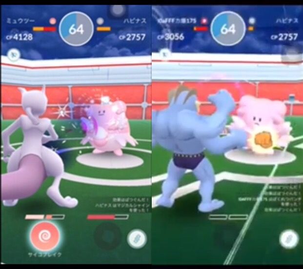 ポケモンgo サイキネハピナスうざすぎワラタ出が早すぎだろあれ