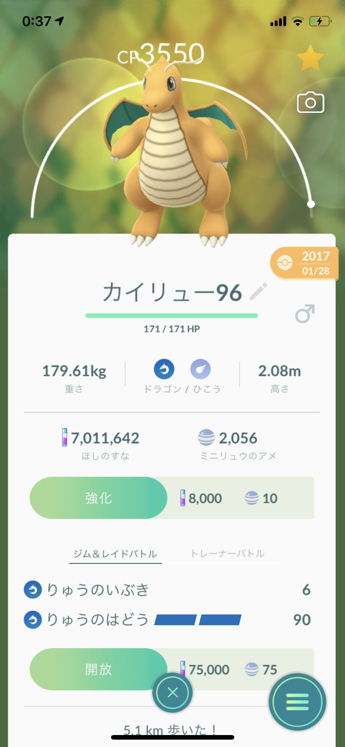 ポケモンgo 今更こんな素敵なミニリュウが生まれたよ