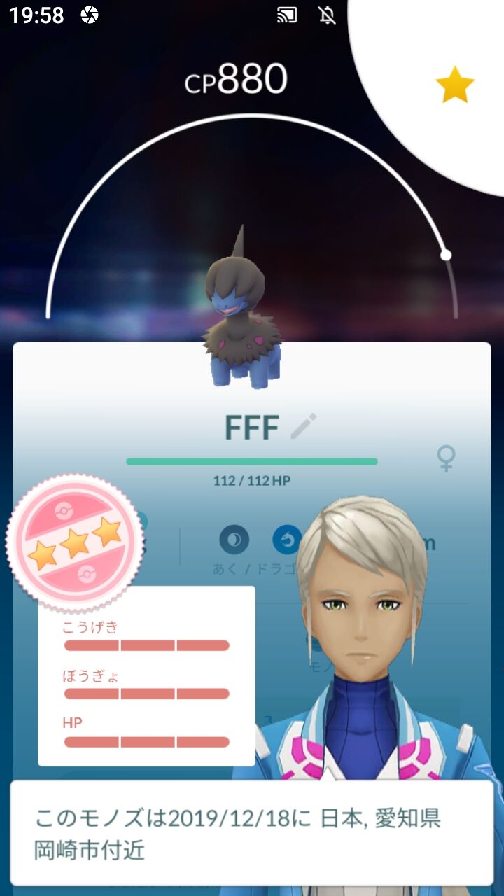 ポケモンgo あなたがゲットしたいのはこのやせいのモノズですか