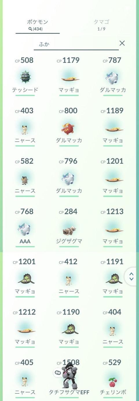 ポケモンbdsp Ver 1 1 1からver 1 1 2にアプデするメリットってなに