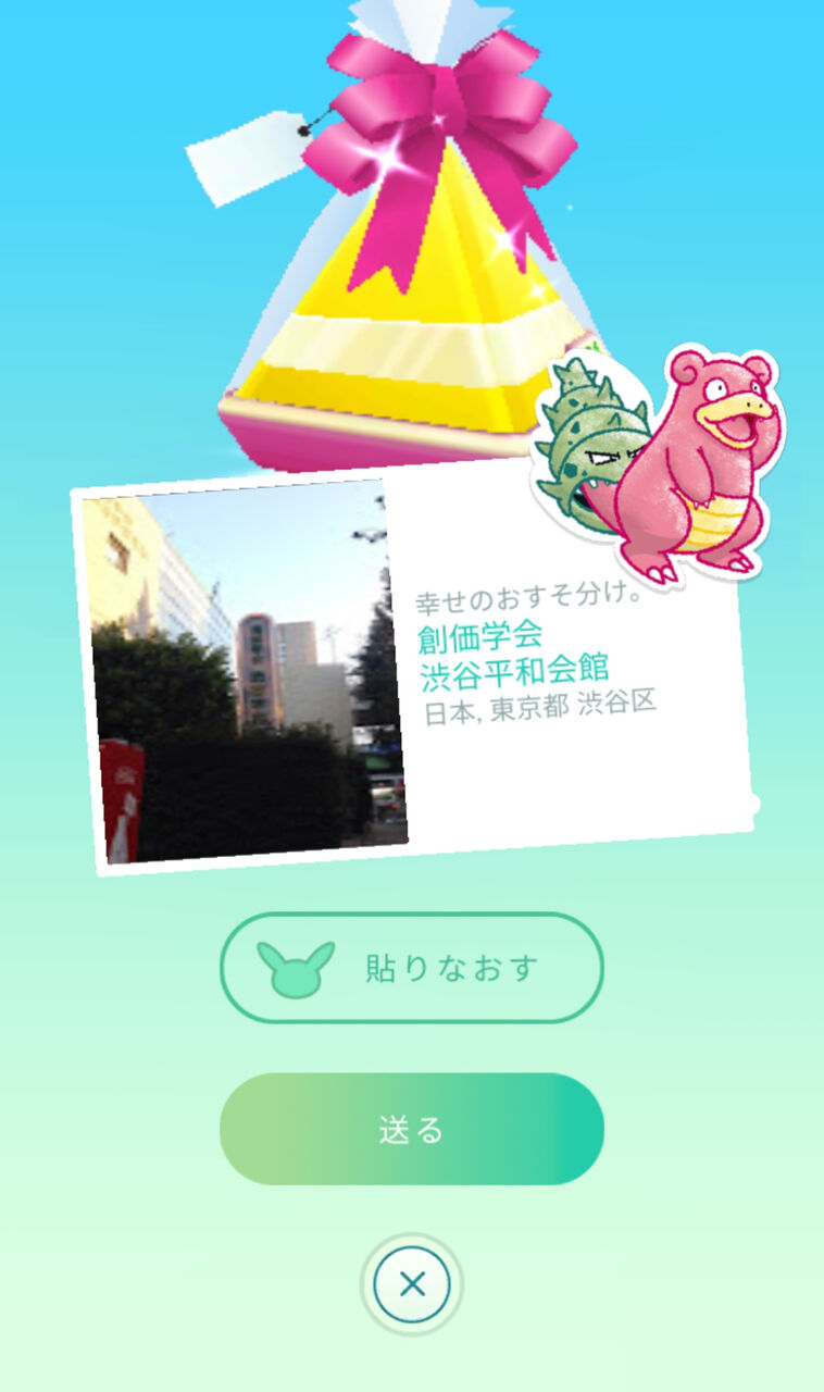ポケモンgo レアステッカー送ったらフレ切りされたんだけどなんでやねんwwwwwww