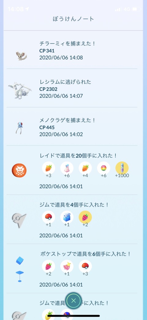 ジャラランガ 600族です ドラゴン格闘という強いタイプです 専用技あります 耐久も高いです ジャラランガ 600族です ドラゴン格闘という強いタイプです 専用技あります 耐久も高いです