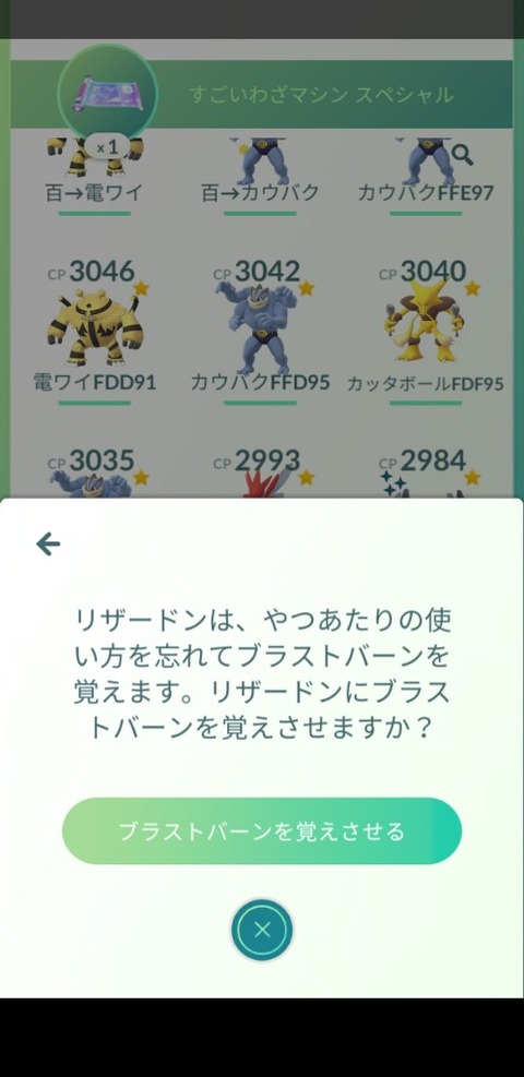 ポケモンgo シャドウ すごい技マシンでやつあたり消せないんだなwwwww ポケモンgo シャドウ すごい技マシンでやつあたり消せないんだなwwwww