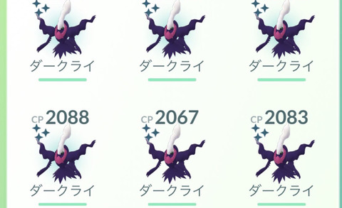 ポケモンgo モンボ入り色違いダークライ持ってない雑魚おりゅ Wwwwwwwwwwwww