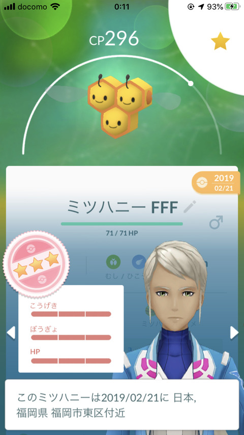 ポケモンgo Wayfarerメダルは過去の申請や審査もカウントされる