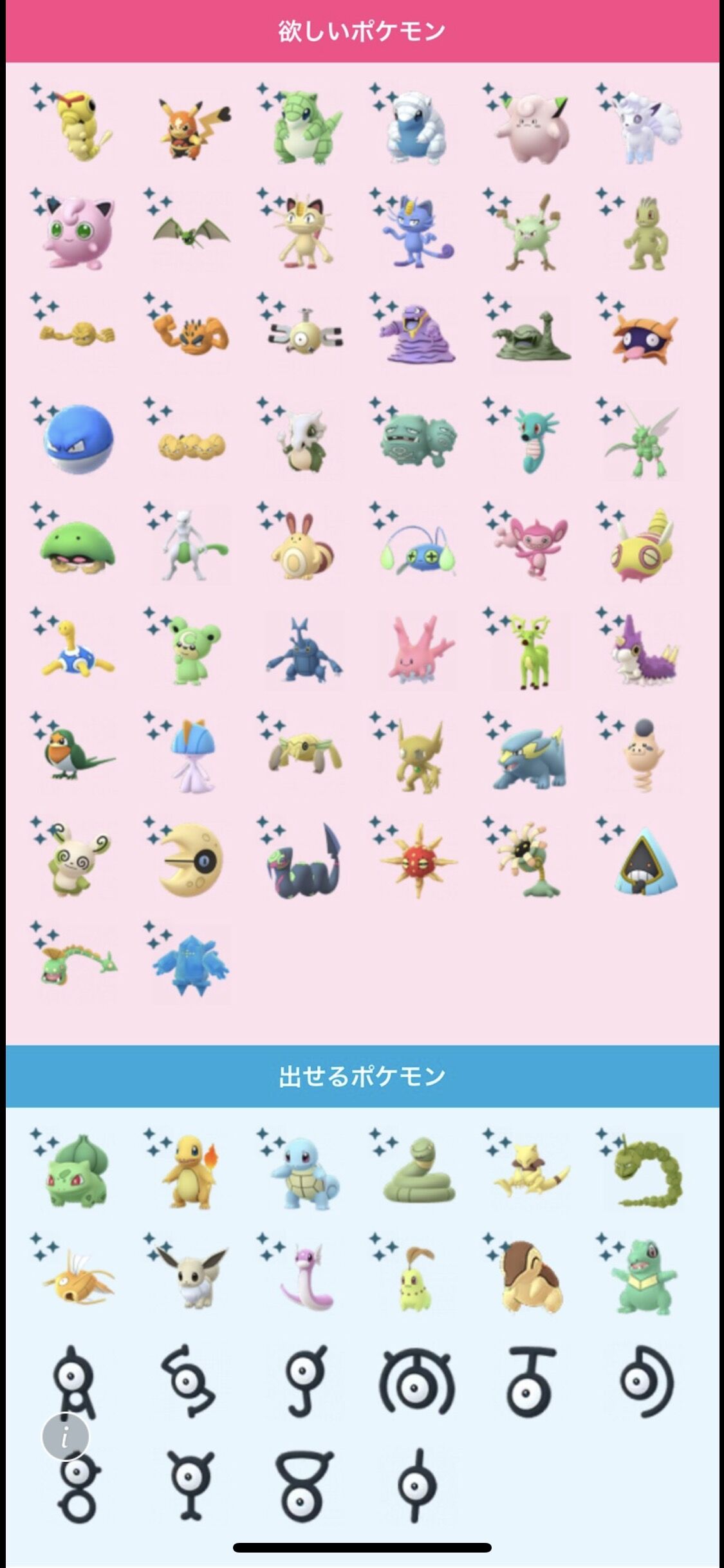 ポケモンgo 交換レートむちゃくちゃでわろたｗｗｗｗｗｗｗ