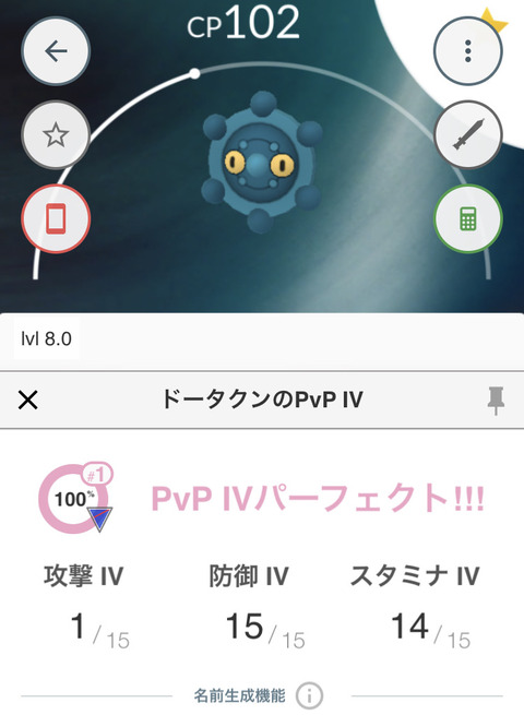 ポケモンgo カビゴン色違い率が有志の調査で判明 およそ0 3 の結果に