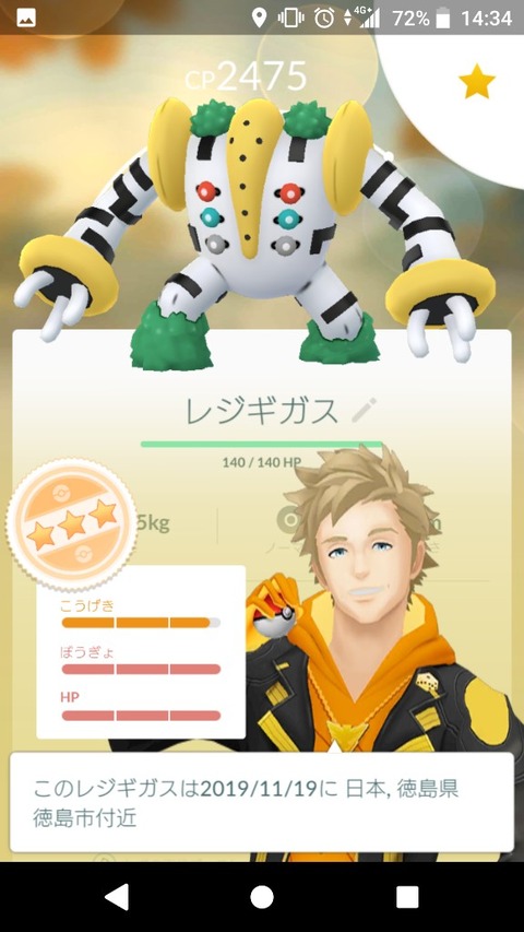 ポケモンgo 結局マリルリの個体値はなにがええの バトルリーグ