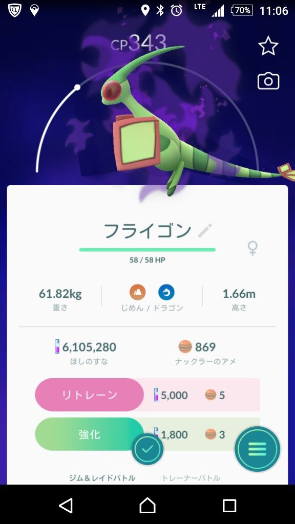 ポケモンgo フライゴン 冷ビで即死なんだよね つかえね ポケモンgo フライゴン 冷ビで即死なんだよね つかえね