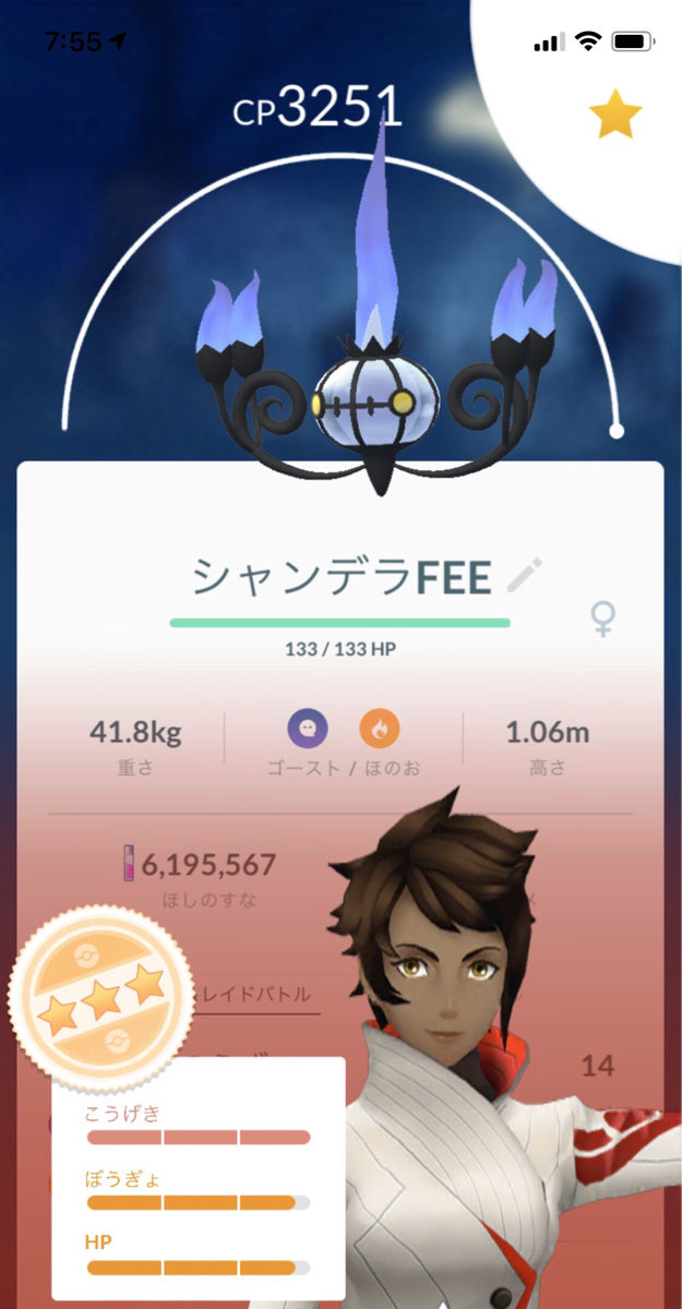 ポケモンgo シャンデラってほのおタイプ最強やっけ