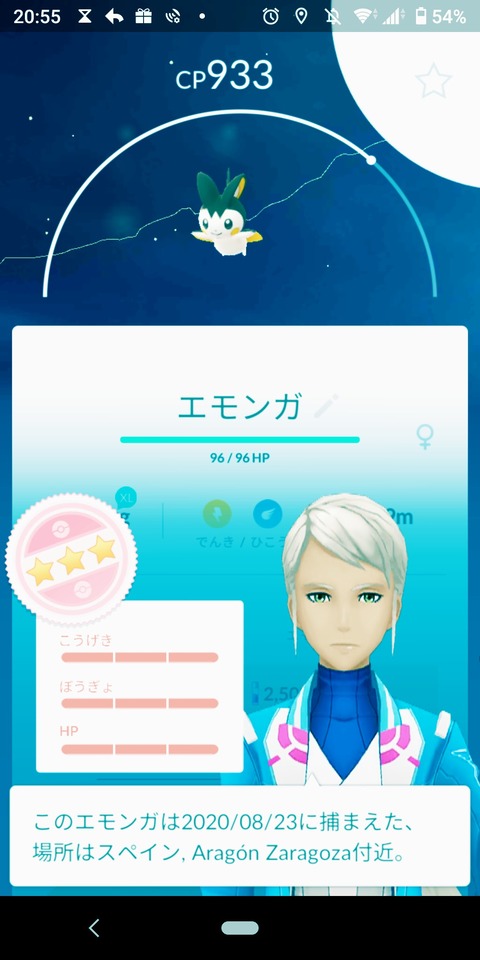 ポケモンgo 位置偽装の聖地 サラゴサ がヤバい状況になっていますwwwwwwwwwwwww ポケモンgo 位置偽装の聖地 サラゴサ がヤバい状況になっていますwwwwwwwwwwwww