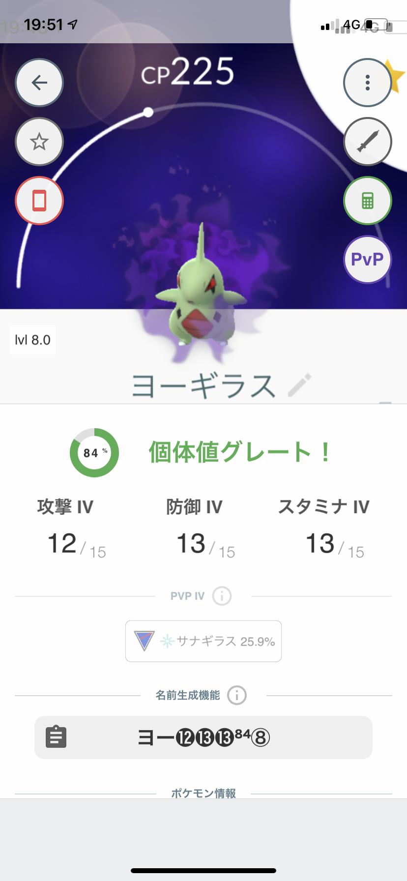 ポケモンgo シャドウをリトレーンしたら産廃になるのってギャグwwwwwwww