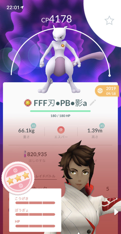 ポケモンgo ニンフィア ついに実装間近 ポケgoでの性能と役割は