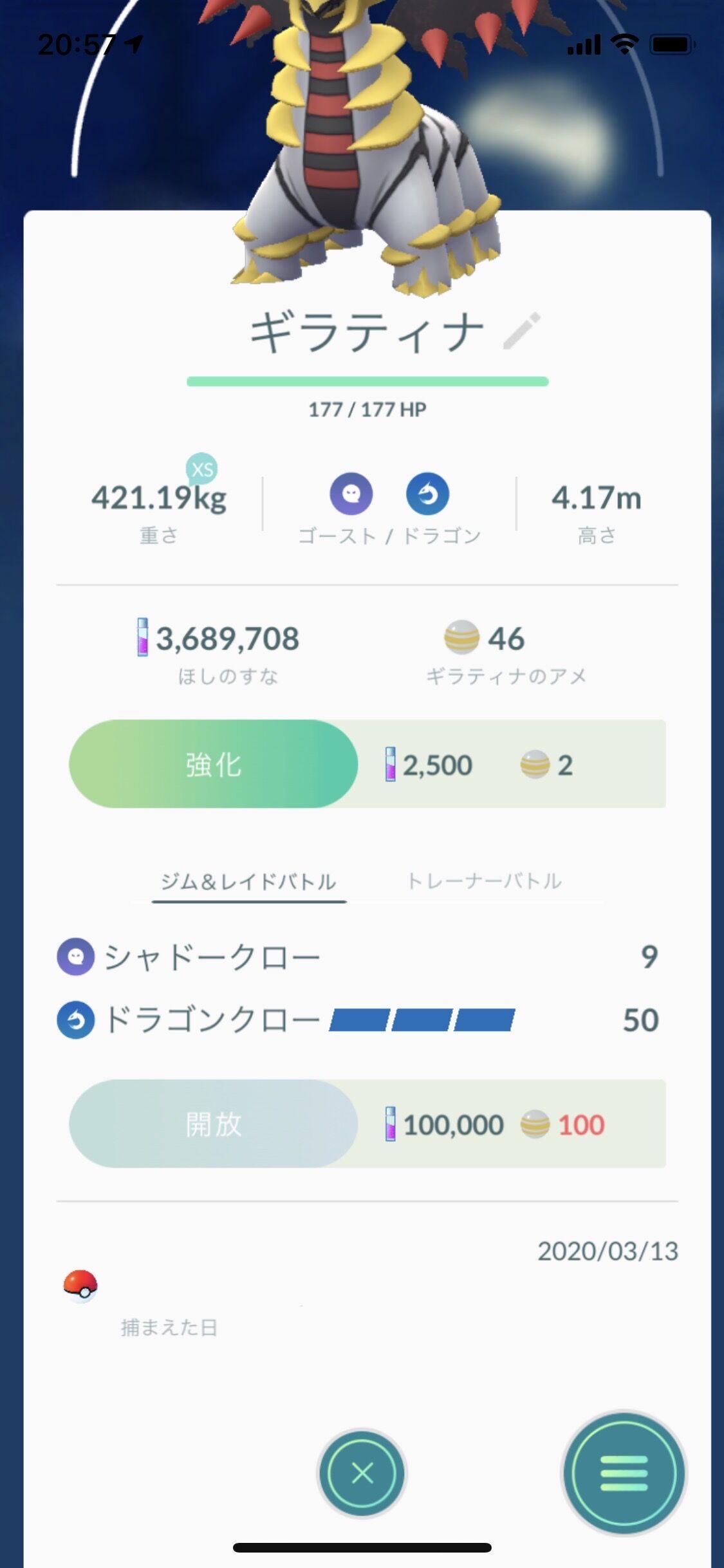 ポケモンgo 今回のギラティナ 新技実装とかいう話もあったけど 結局今までのやつと技は変わってないの ポケモンgo 今回のギラティナ 新技実装とかいう話もあったけど 結局今までのやつと技は変わってないの
