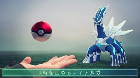 ポケモンgo ディアルガとギラオリ 霊獣の前になんか復刻くるんじゃね ポケモンgo ディアルガとギラオリ 霊獣の前になんか復刻くるんじゃね