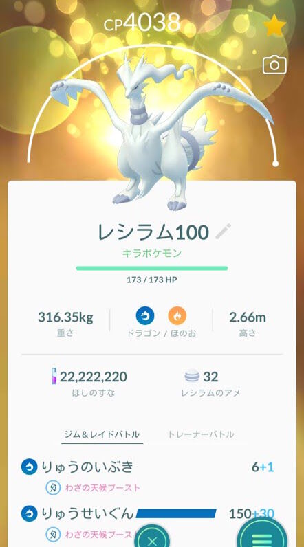 ポケモンgo 急募 砂２稼ぐ方法