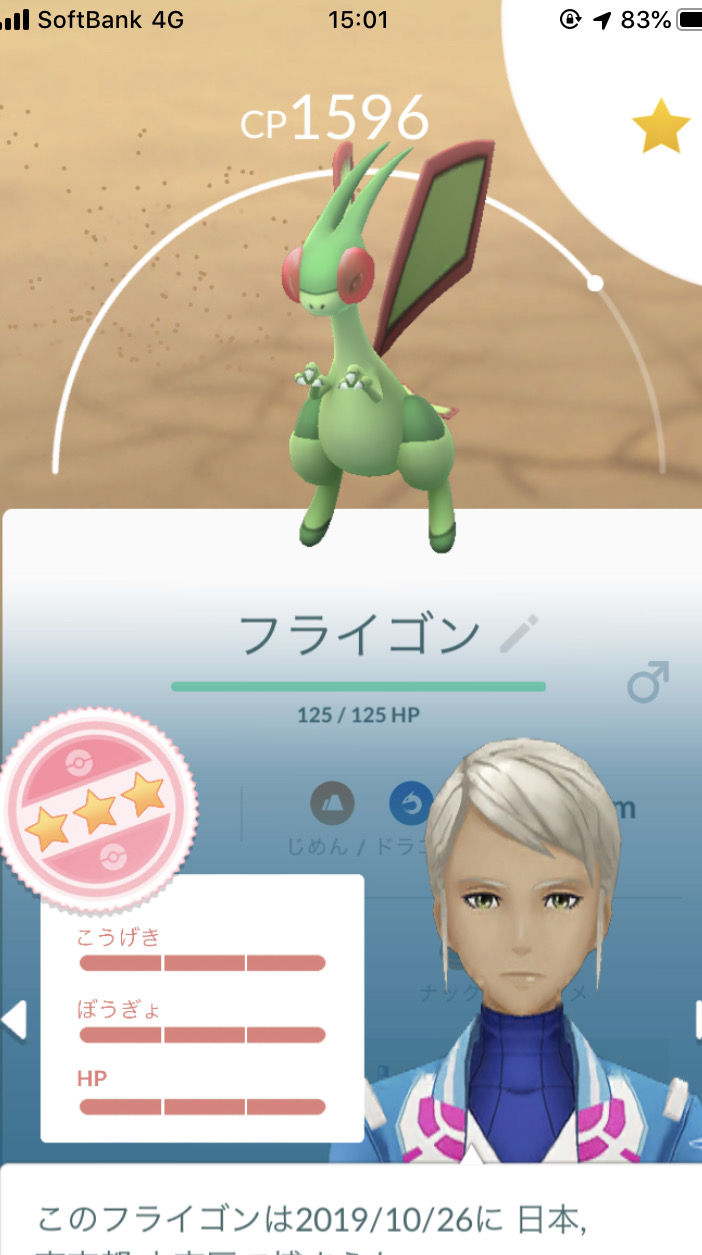 ポケモンgo ポケモンコロシアムのダーク フライゴンが懐かしいwwww ポケモンgo ポケモンコロシアムのダーク フライゴンが懐かしいwwww
