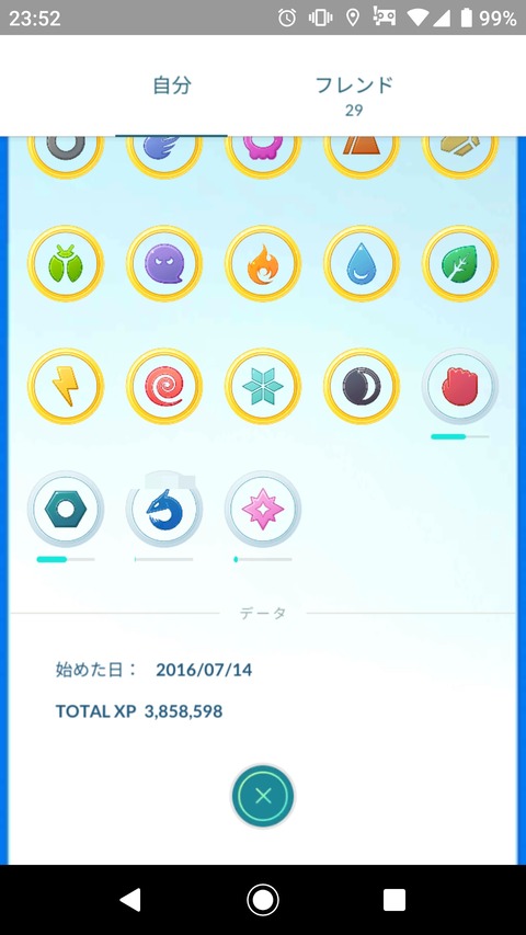 ポケモンgo ジムは日付が変わる前に落としちゃダメ このルール ポケモンgo ジムは日付が変わる前に落としちゃダメ このルール