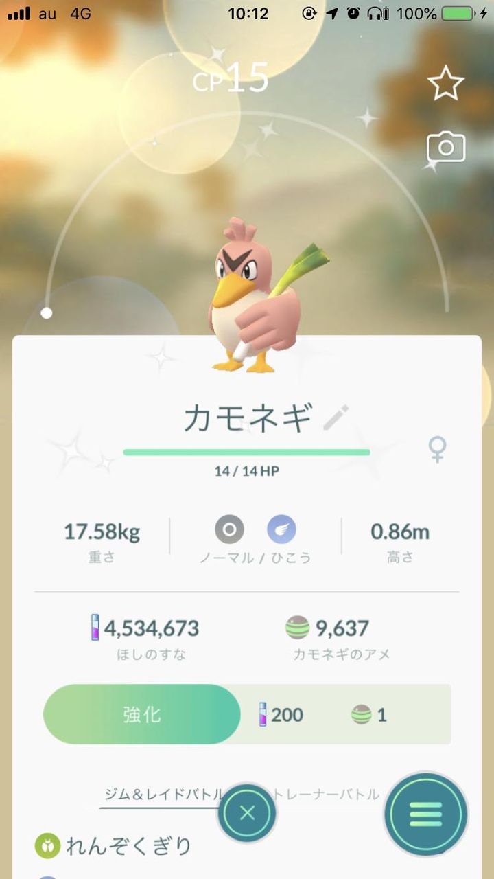 ポケモンgo カモネギ色違い持ってない奴ｗｗｗｗｗｗ