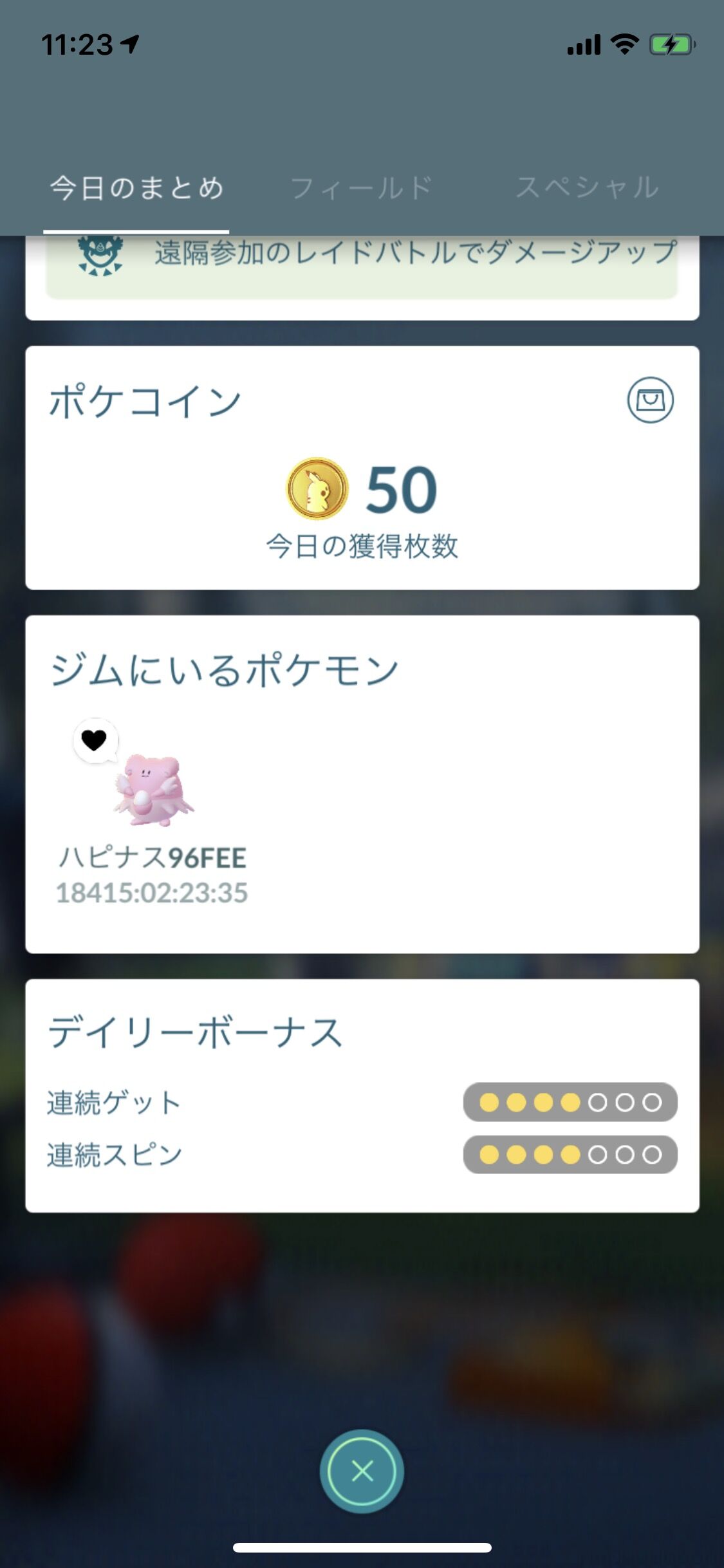 ポケモンgo 50年もジム防衛してるハピナスが発見されるwwwwwwwwww ポケモンgo 50年もジム防衛してるハピナスが発見されるwwwwwwwwww