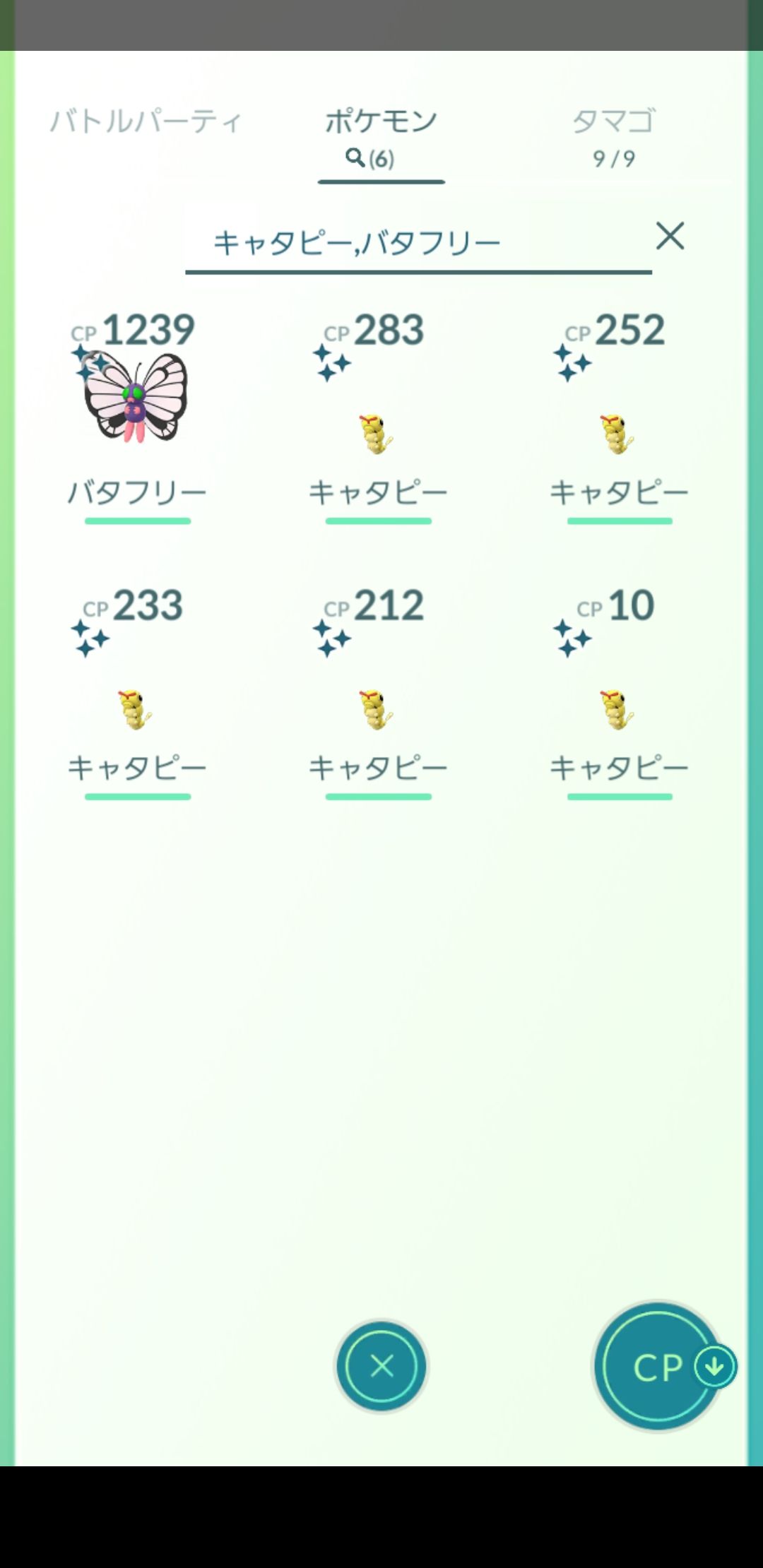 ポケモンgo グライオンくそ欲しい 俺のキャタピーと交換してくれ
