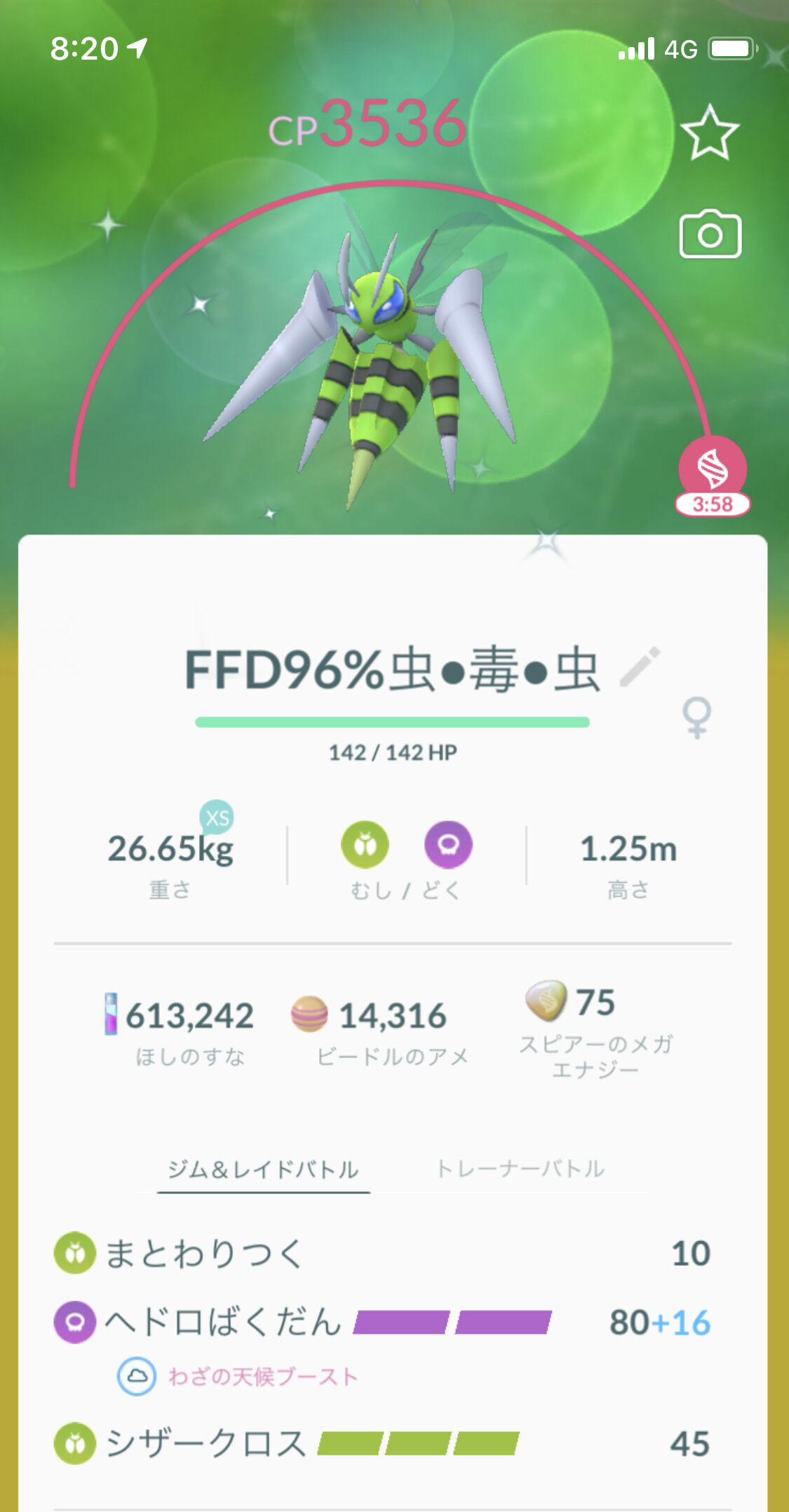 ポケモンgo メガスピアーの時代始まってて草スピアー育てなかったやつwwwwwwwwww