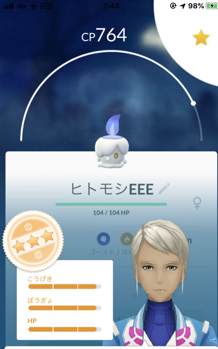ポケモンgo シャンデラってほのおタイプ最強やっけ