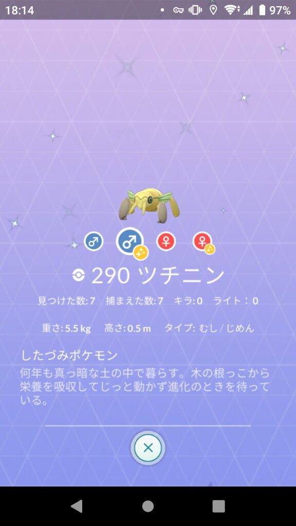 ポケモンgo ツチニンを効率良く多数捕獲し色違いを狙う方法