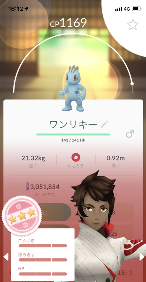 もしかしてバイウールーってカビゴンカモれる