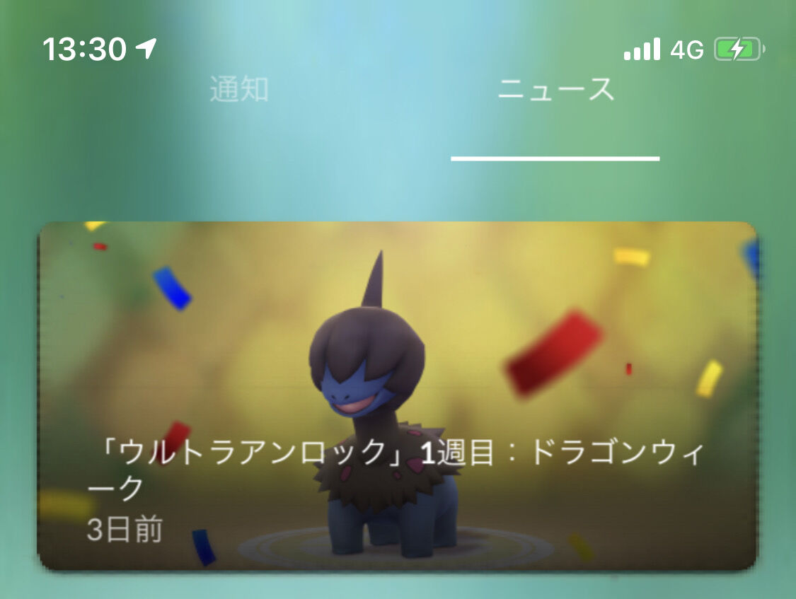ポケモンgo 7kmタマゴや野生のモノズって本当に存在してるのか ポケモンgo 7kmタマゴや野生のモノズって本当に存在してるのか