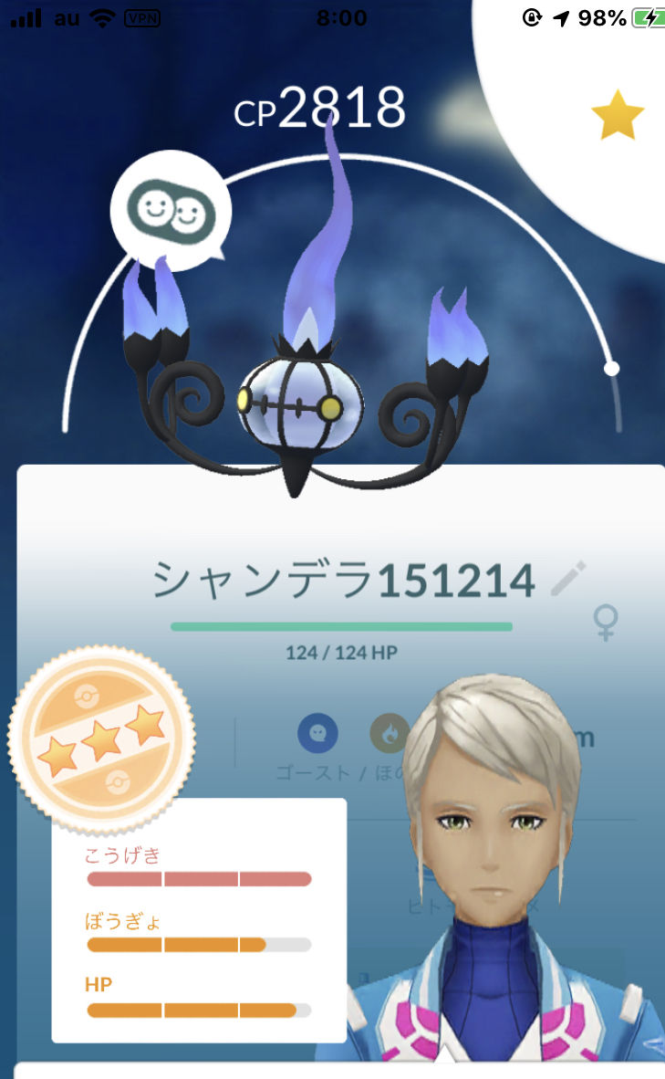 ポケモンgo シャンデラってほのおタイプ最強やっけ