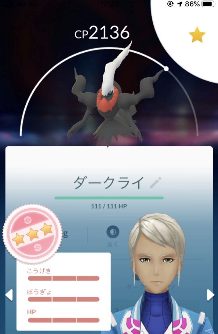 寒いよ ポケモンgo 他 Neko のブログ