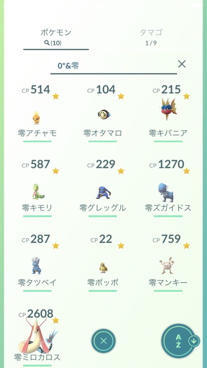 ポケモンgo 逆１００コレクション10体いった