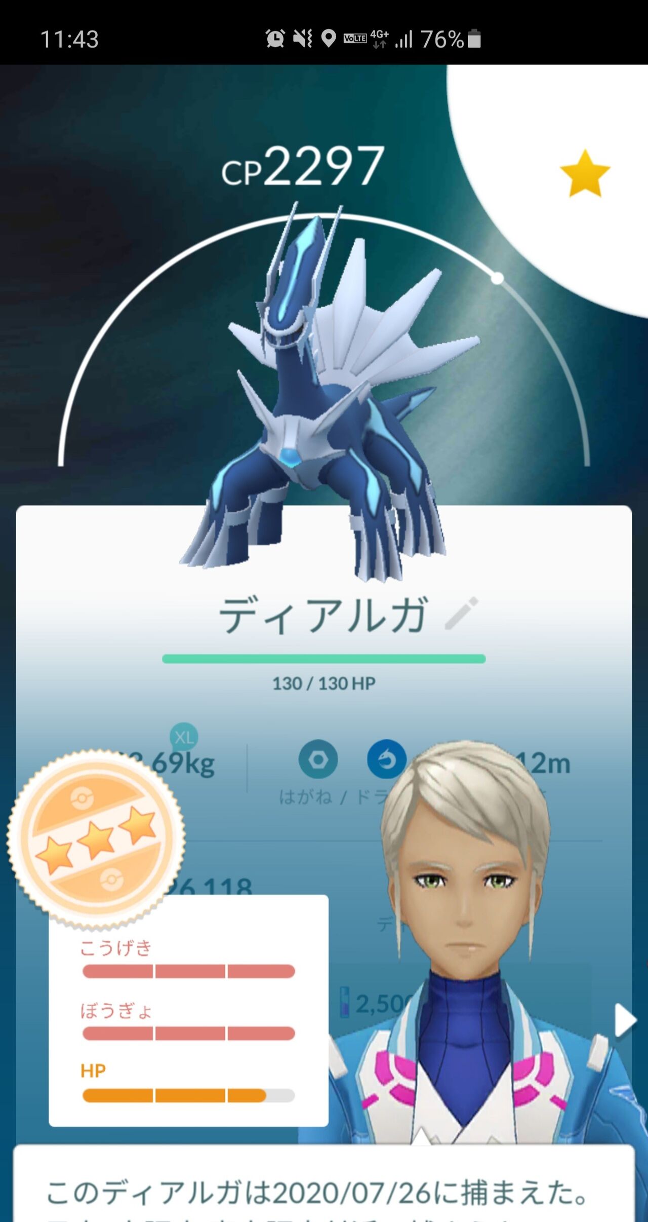 ポケモンgo 昨日捕まえたディアルガのうち唯一の高個体値だったんだけど 育てるべき