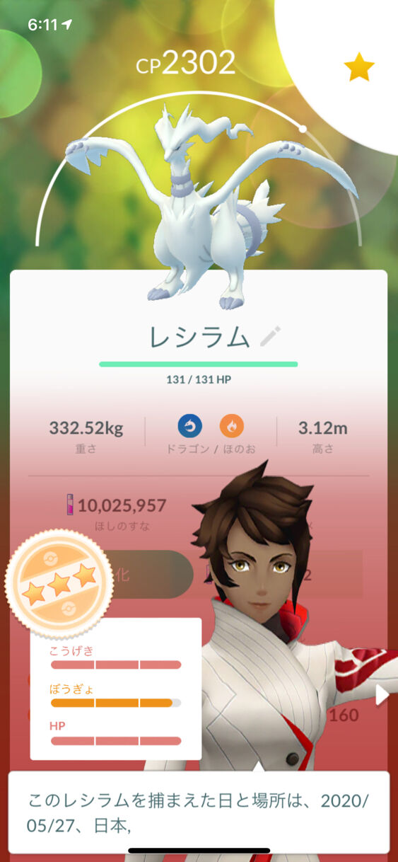 ポケモンgo 家の住所と産地の地名がずれてるんだけどこういうの結構あるのかな