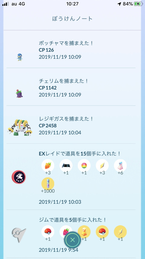 ポケモンgo 新技 マジカルリーフ の性能が判明 セレビィがガチポケモン昇格待ったなしに