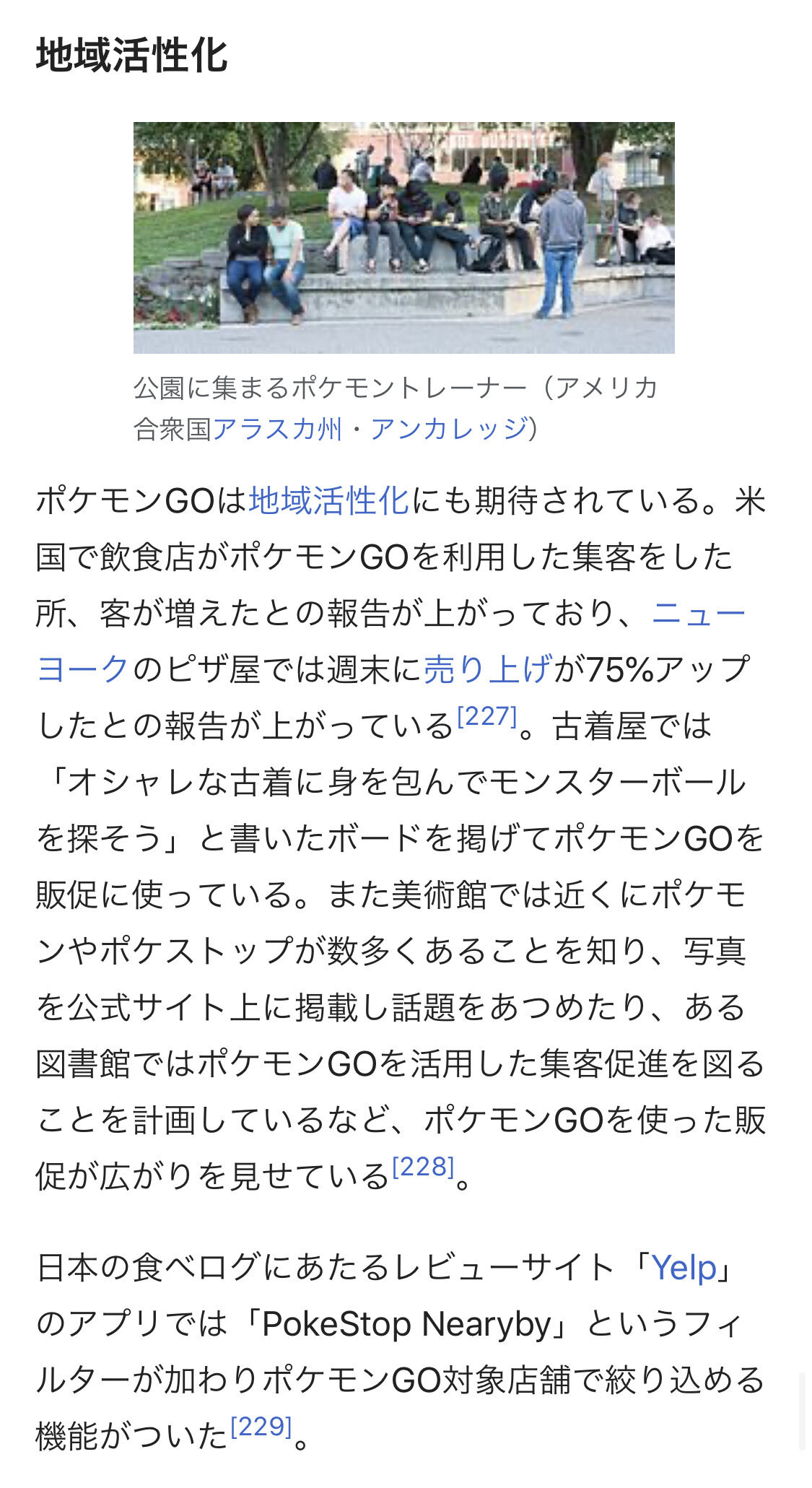 ポケモンgo マップで見える範囲のジムはレイド参加可能 これが普通