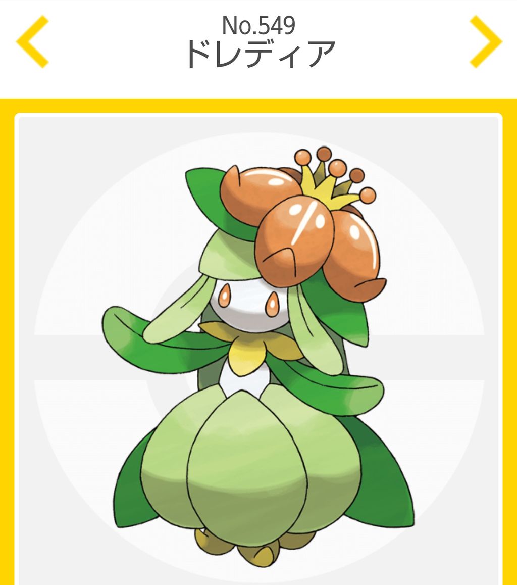 ポケモンgo 第5世代にゼクロム レシラム以外に良デザいる ポケモンgo 第5世代にゼクロム レシラム以外に良デザいる