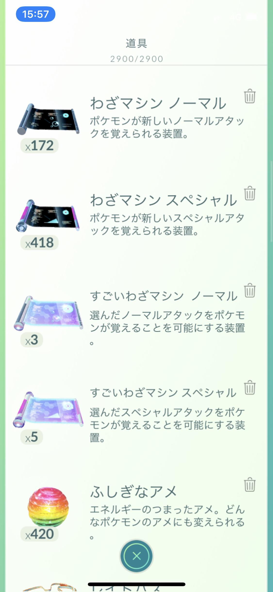 ポケモンgo 今すごい技マシン全部取ってて使ってなかったら何個ずつになってる ポケモンgo 今すごい技マシン全部取ってて使ってなかったら何個ずつになってる