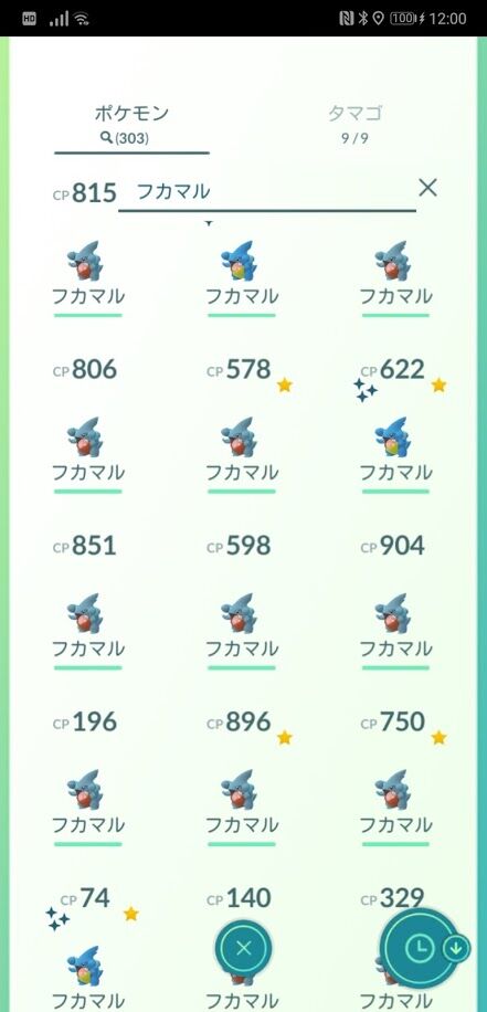 ポケモンgo 転送アメ倍 フカマル300体が飴と化しました