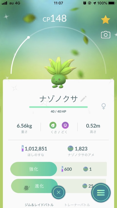 ポケモンgo レートもその階級毎のレートでよくない いちいちまた下がってたらキリなくね バトルリーグ