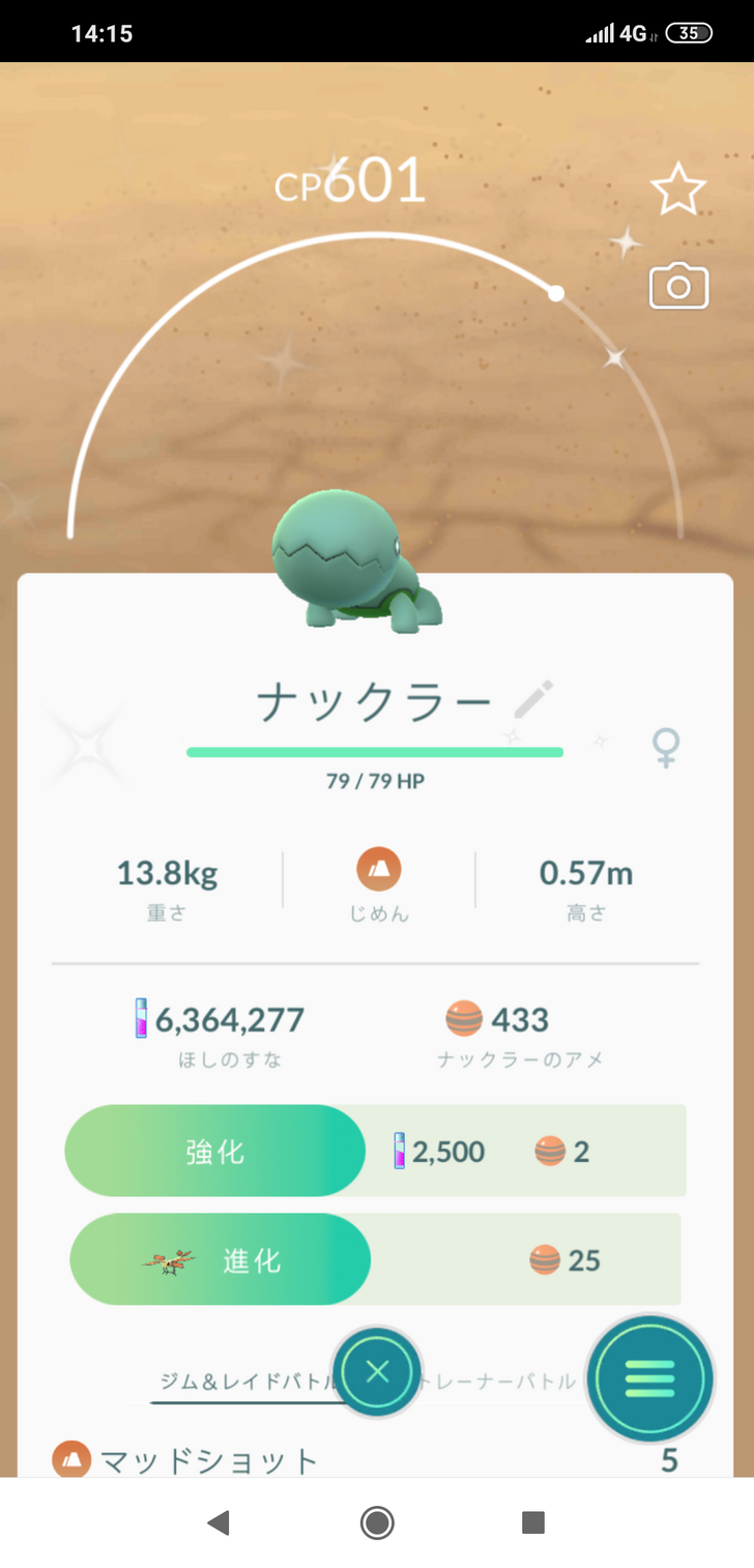 ポケモンgo 沖縄よりフロリダの方が安くて他にもたくさん地域限定取れるってマジ