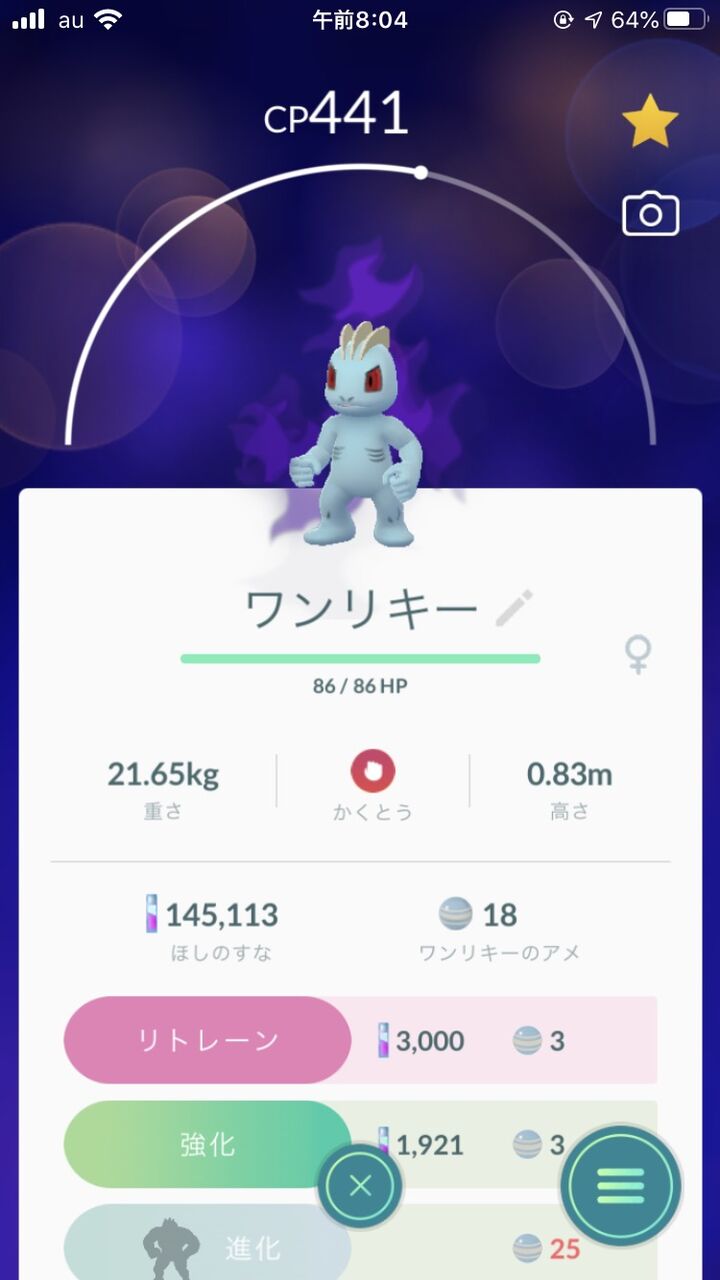 ポケモンgo こいつらリトレーンするか迷ってるんだけどシャドーのまま使った方がいい ちなみに使い道はレイド