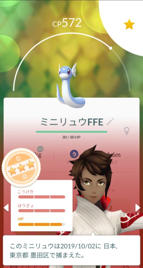 ポケモン初代しか知らない人間が聴いたら驚きそうな事