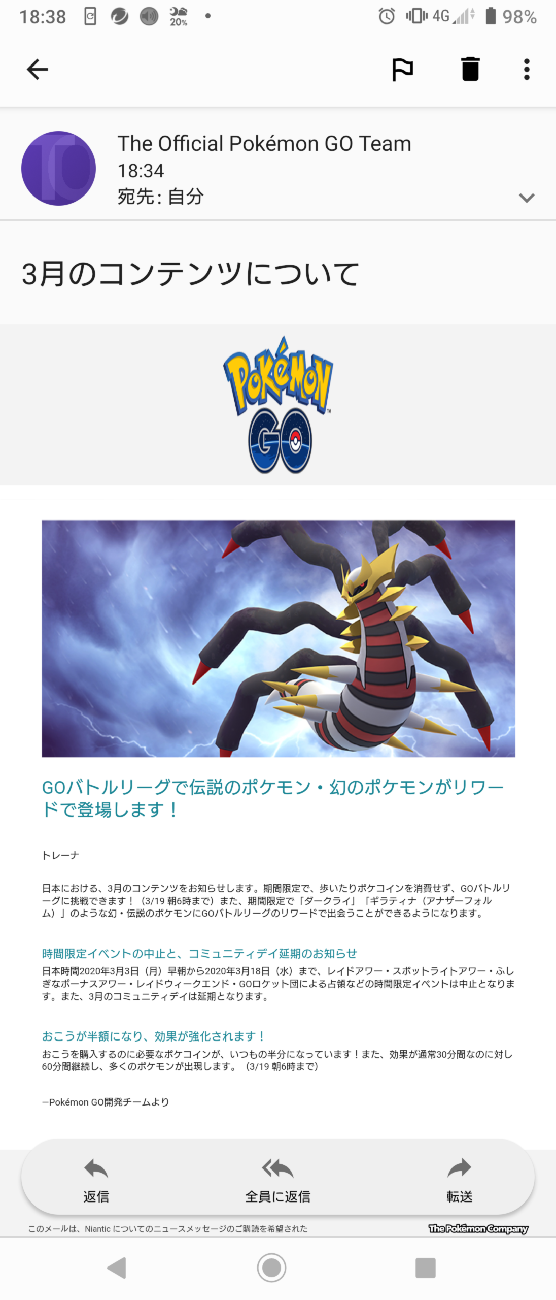 ポケモンgo 3月のコンテンツ ギラティナオリジン になってんだけど本当に無能 ポケモンgo 3月のコンテンツ ギラティナオリジン になってんだけど本当に無能