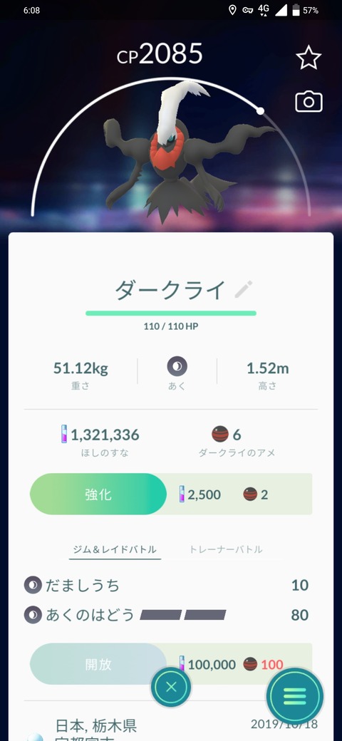 ポケモンgo ダークライ交換できないの 理由は幻のポケモンだから W