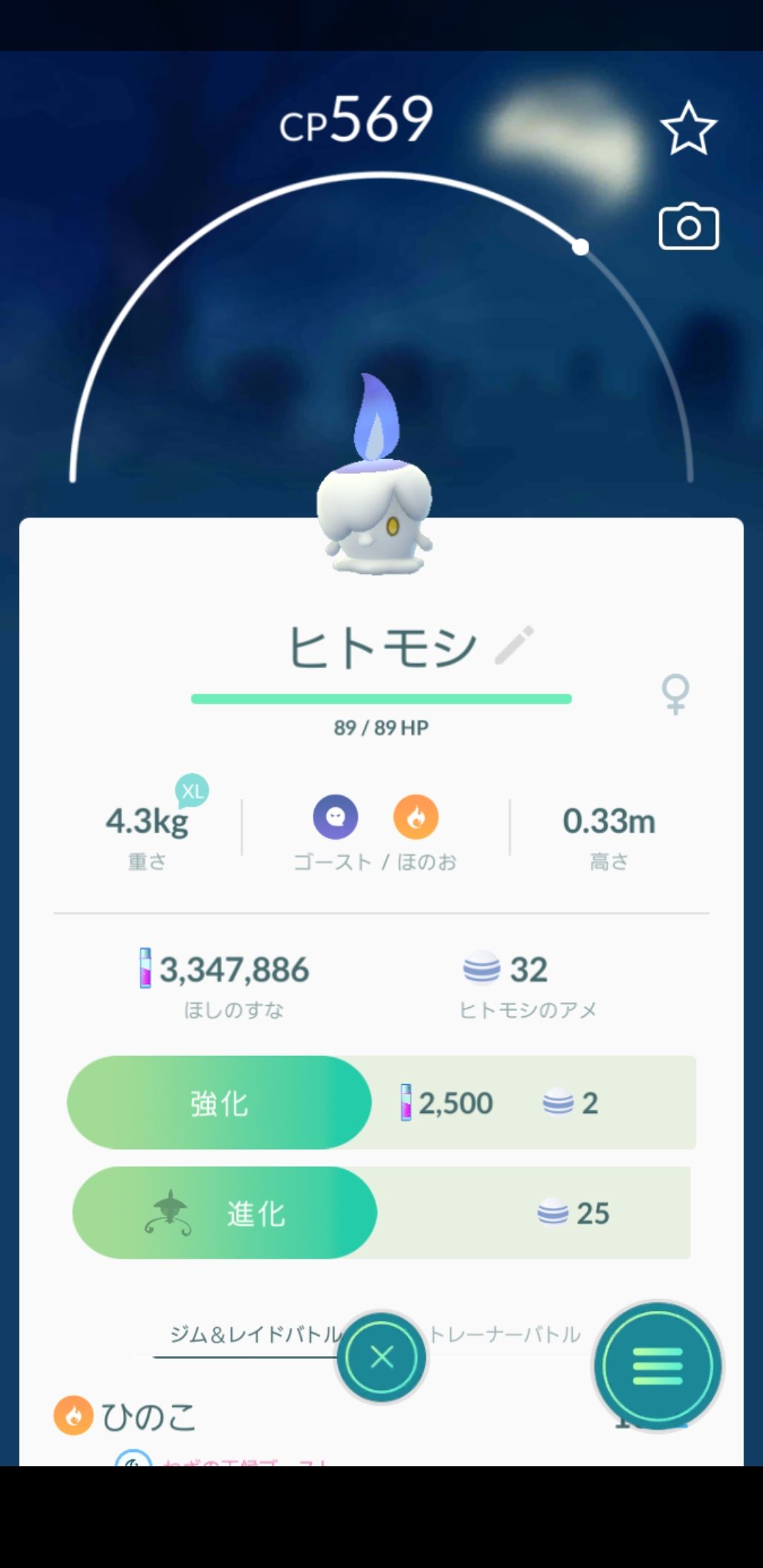 ポケモンgo イッシュの石どこで取れるの