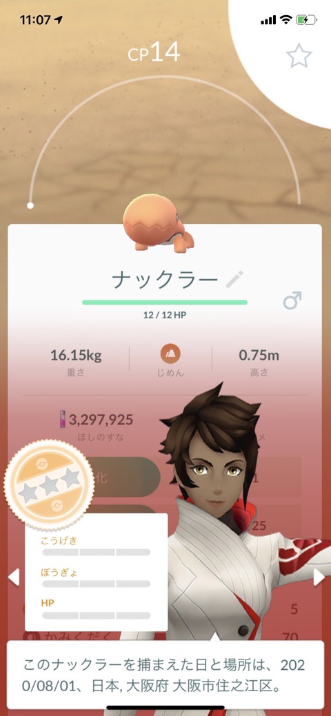 ポケモンの技 せいちょう 強すぎる