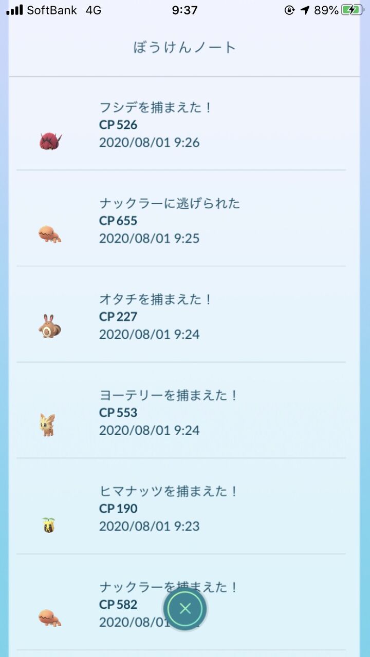 ポケモンgo ナックラーウイークじゃん ドラゴンウイークへの反応まとめ